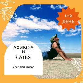 1-2 дни